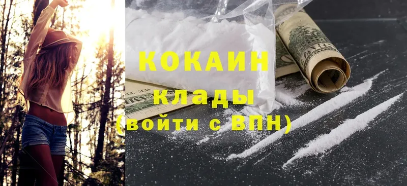 Cocaine 97% Лермонтов