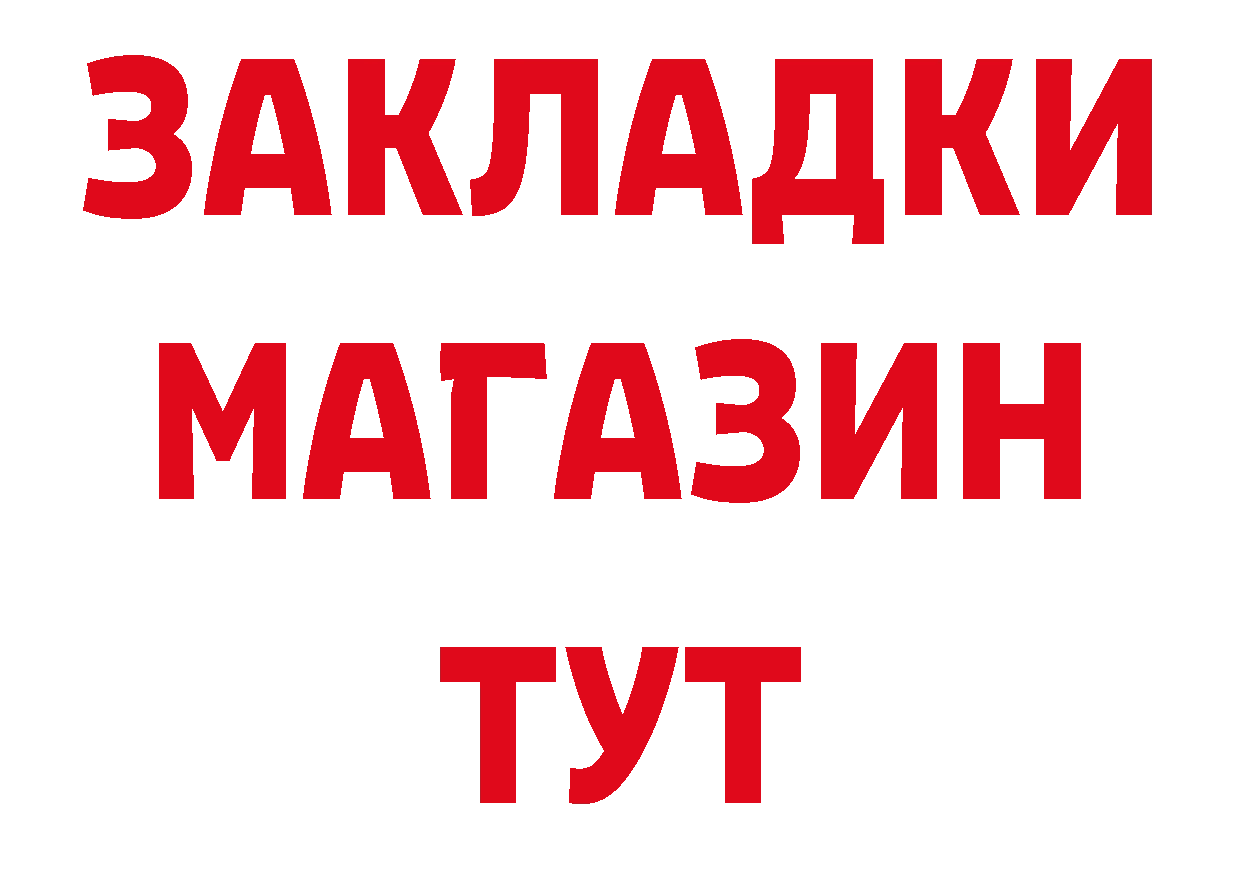 Где продают наркотики?  как зайти Лермонтов